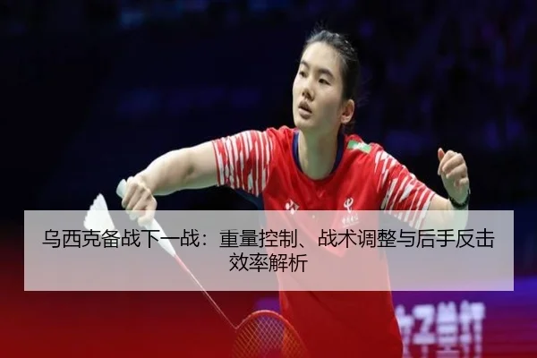 wu-xi-ke-bei-zhan-xia-yi-zhan-zhong-liang-kong-zhi-zhan-shu-tiao-zheng-yu-hou-shou-fan-ji-xiao-lv-jie-xi-1-248.jpg